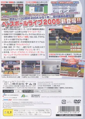 Baseball Live 2005 (Japan) box cover back